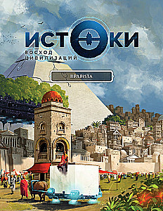Board Game - Origins. Rise of Civilizations